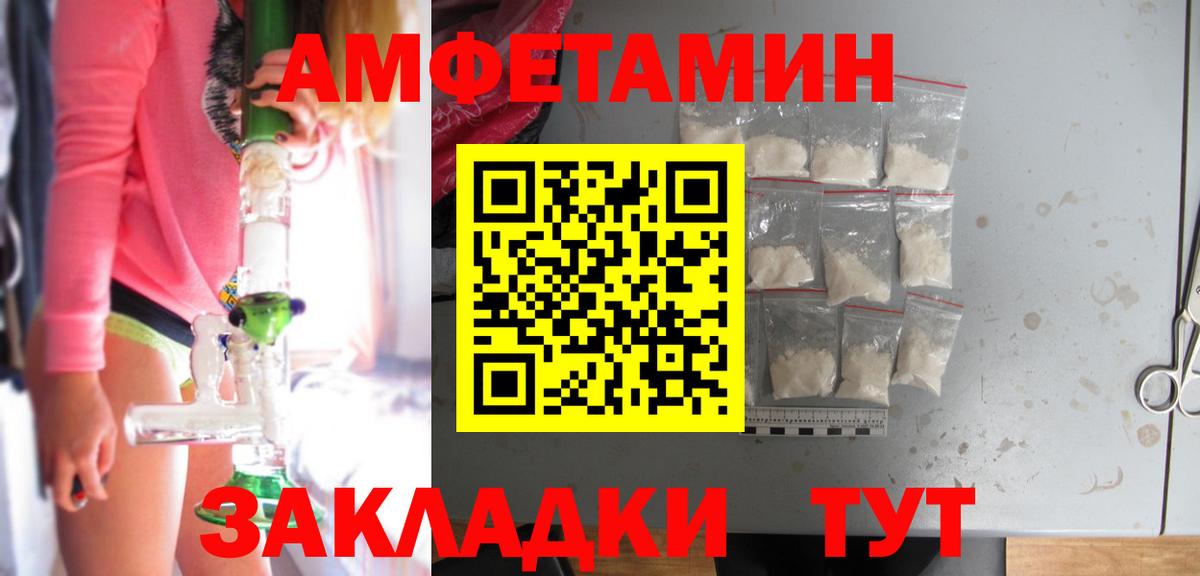 АМФЕТАМИН  АМФ 98%  Вход с VPN  Зерноград 