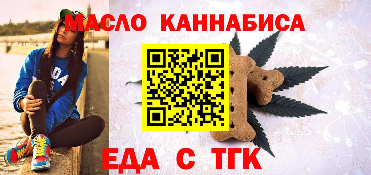 Cannafood конопля Зерноград