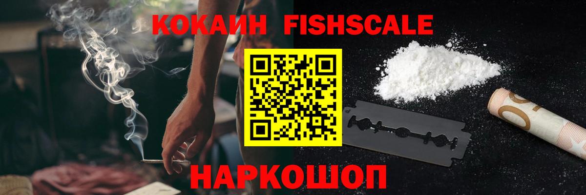 Кокаин Эквадор Зерноград