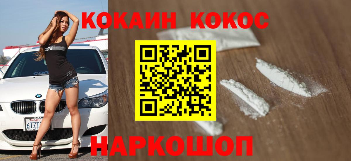 Зерноград  купить  цена  КОКАИН Columbia  Вход с VPN  Кокаин Перу 