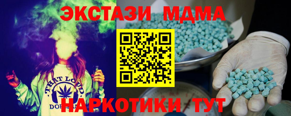 Экстази 280мг Зерноград