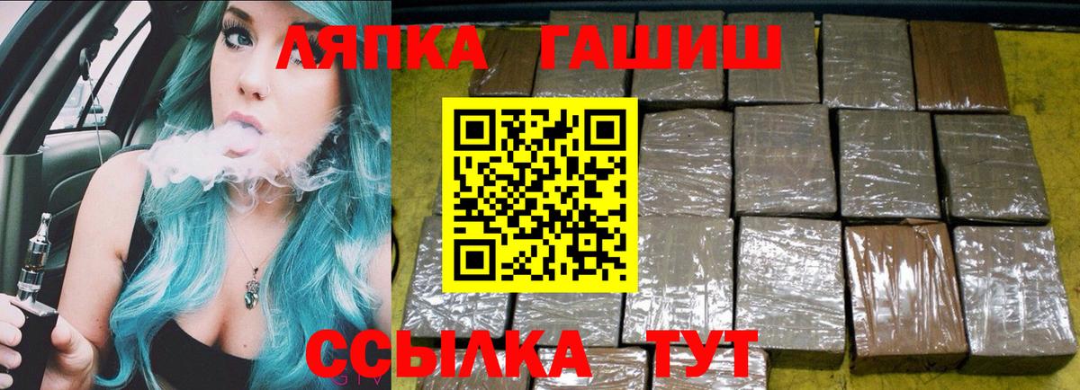 ГАШ Cannabis Зерноград