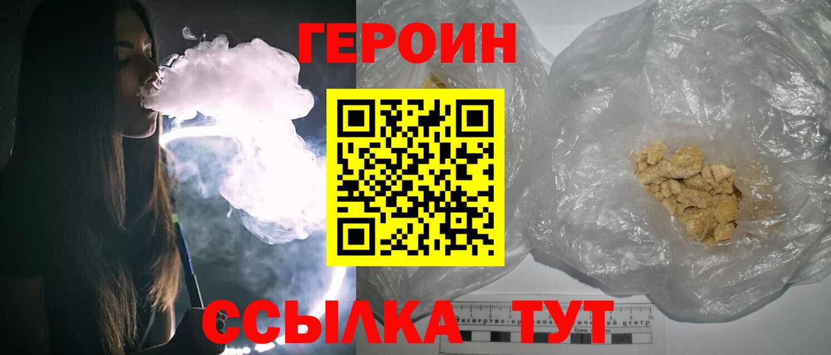 Героин гречка  Вход с VPN  Зерноград 