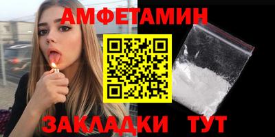 амф Краснодар
