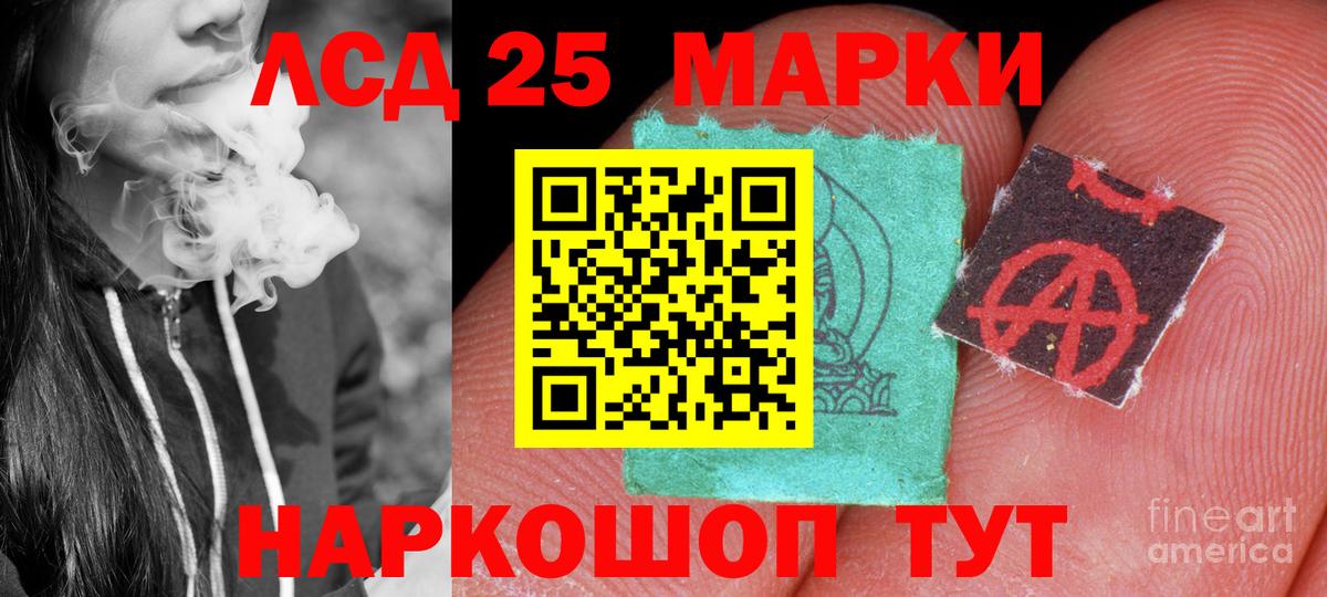 LSD-25 экстази ecstasy Зерноград