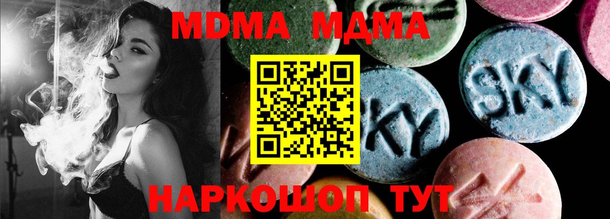 Зерноград  MDMA кристаллы  Вход с VPN 