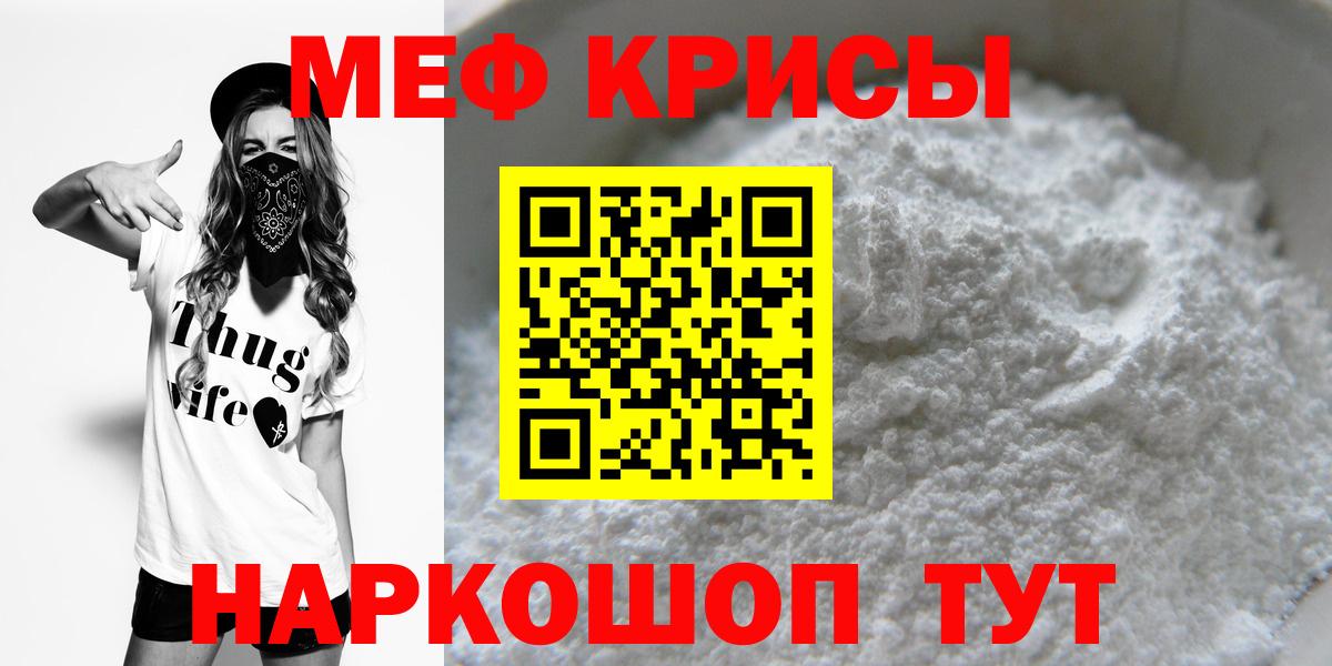 Мефедрон кристаллы Зерноград