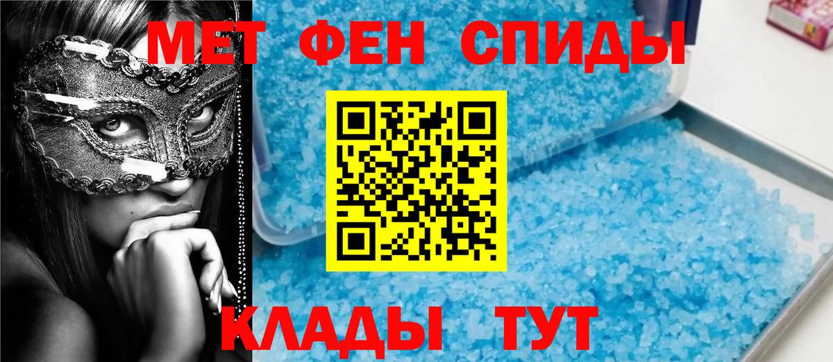 Метамфетамин мет  Метамфетамин мет  Метамфетамин  Зерноград  Вход с VPN 