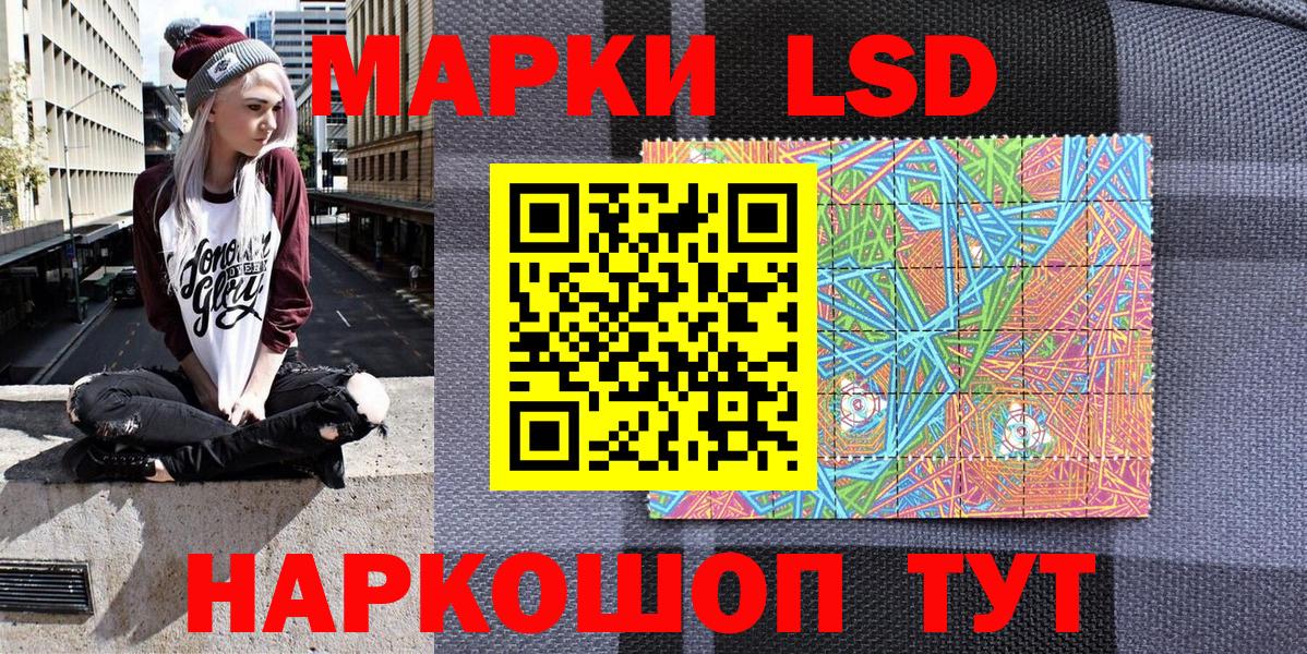 Наркотические марки 1,5мг  Наркотические марки 1,5мг  Зерноград  Вход с VPN 