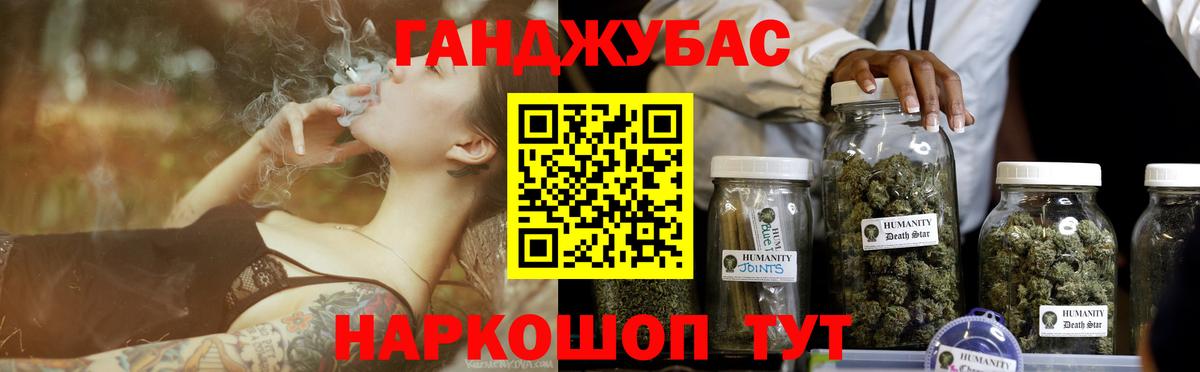 Канабис Ganja  Вход с VPN  Зерноград  Конопля OG Kush 